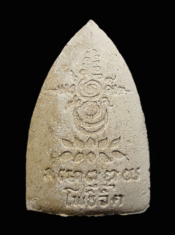 30บาท....พระผง หลวงพ่อทวด รุ่นโพธิจิต วัดป่ากอ สงขลา