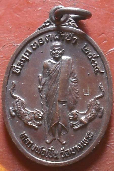 หลวงพ่อเปิ่น วัดบางพระ นครปฐม ปี พ.ศ.๒๕๓๔ เนื้อทองแดง 