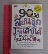  	 หนังสือ 90วิธีสอนลูกให้เติบโตแบบคุณแม่สมัยใหม่