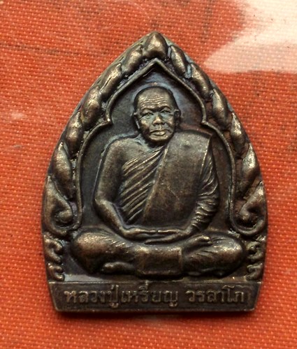 เริ่ม 10 บาท กับ เหรียญหลวงปู่เหรียญ จ.หนองคาย .…G232