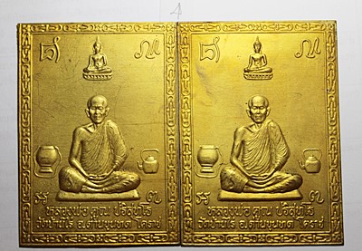 แผ่นปั๊มรูปเหมือน หลวงพ่อคูณ รุ่นแรก ออกวัดสระแก้ว ปี28 ขนาด 2.5x3.5"