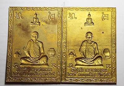 แผ่นปั๊มรูปเหมือน หลวงพ่อคูณ รุ่นแรก ออกวัดสระแก้ว ปี28 ขนาด 2.5x3.5"