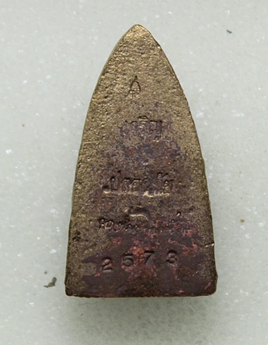 หลวงปู่ทวด หลังเตารีด ญสส.84 เจริญปลอดภัย 7 รอบ เนื้อสัมฤทธิ์ วัดบวรนิเวศ ปี 40 ผสมแผ่นยันต์ชนวนเก่า