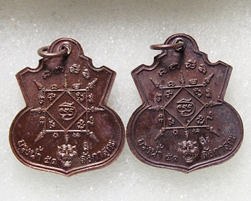 เหรียญน้ำเต้าเรียกทรัพย์ อาจารย์แดง วัดไร่ จ.ปัตตานี สรง น้ำ 51 ลังกาสุกะ เนื้อทองแดง จำนวน 2 เหรียญ