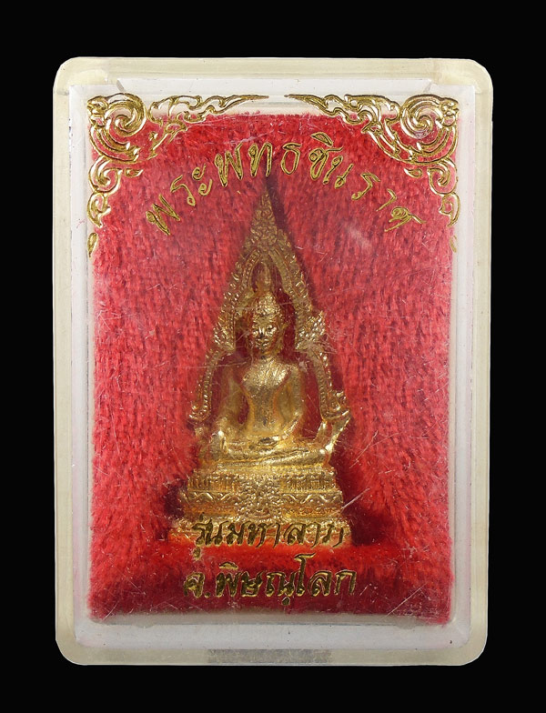 30บาท....รูปหล่อพระพุทธชินราช รุ่นมหาลาภ