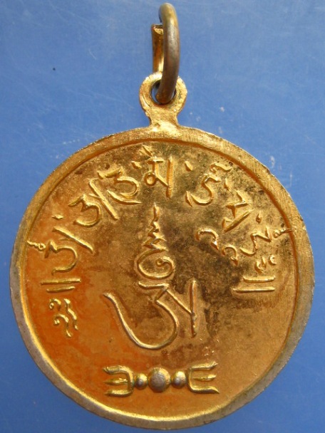 เหรียญ พระจีน