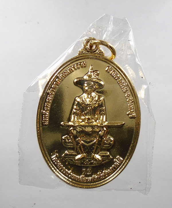 30บาท....เหรียญสมเด็จพระเจ้าตากสินมหาราช รุ่นศัตรูพ่าย ที่ระลึกแจกทหารภาคใต้ ค่ายตากสิน ปี๒๕๕๖