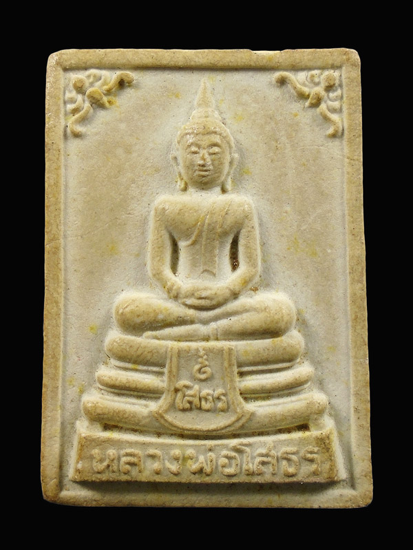 30บาท....พระผงหลวงพ่อโสธรวัดโสธร รุ่น๑...690