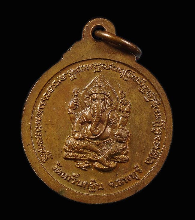 เคาะเดียว >>>เหรียญหลวงพ่อเพี้ยน หลังพระพิฆเนศ วัดเกริ่นกฐิน จ.ลพบุรี...06