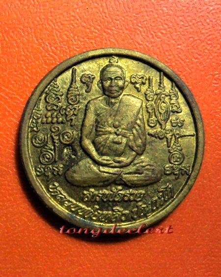 เหรียญรุ่นสารพัดรวย หลวงปู่หลิว ปี 2538 พร้อมถุงทองเดิม ๆ สวยมากค่ะ