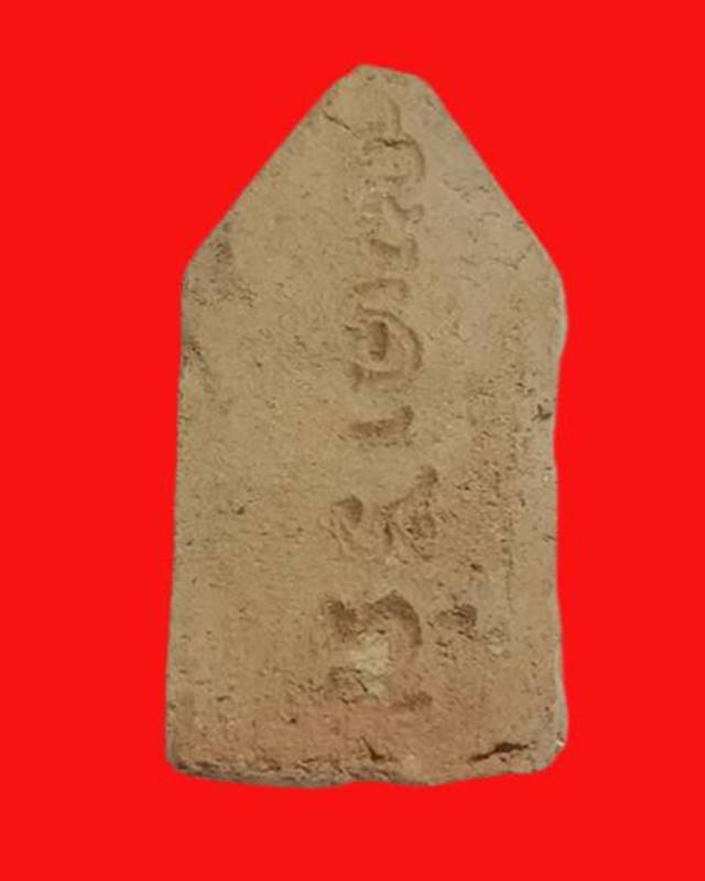 ขุนแผนหลวงปู่หลิวออกวัดสนามแย้ไก่ตัวเดียว