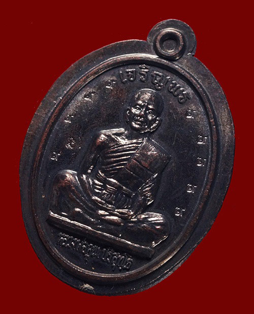 ..เหรียญหลวงพ่อคูณ รุ่นเจริญพรเต็มองค์ ตัวหนังสือตรง บล็อคแรก คูณขีด เนื้อทองแดง กรรมการไม่ตัดปีก ปี