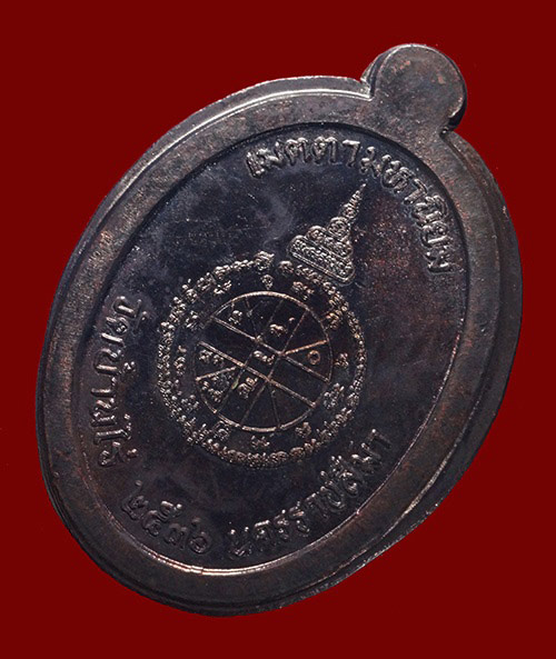 ..เหรียญหลวงพ่อคูณ รุ่นเจริญพรเต็มองค์ ตัวหนังสือตรง บล็อคแรก คูณขีด เนื้อทองแดง กรรมการไม่ตัดปีก ปี