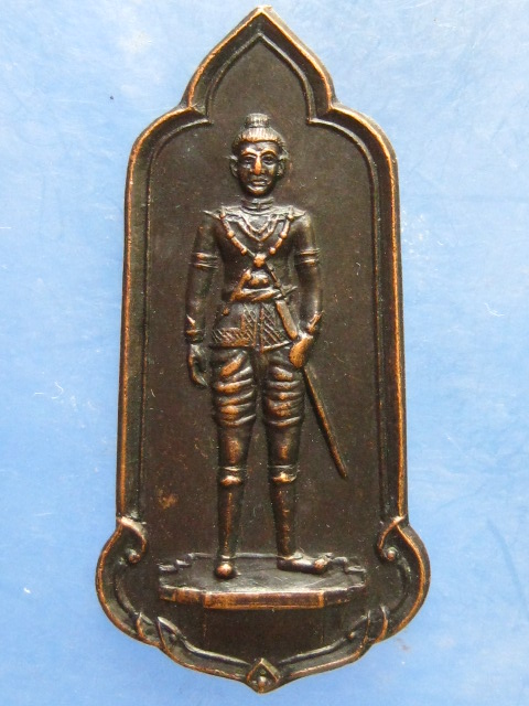 เหรียญสมเด็จพระเจ้าอู่ทอง วัดกลางบางแก้ว นครปฐม ปี2527