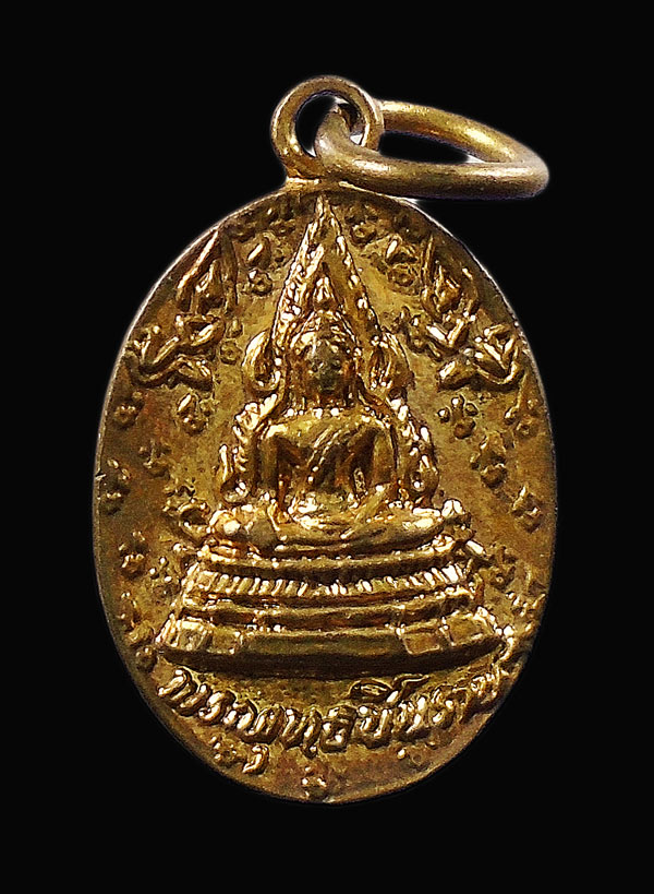 30บาท....เหรียญเม็ดแตงพระพุทธชินราช...725