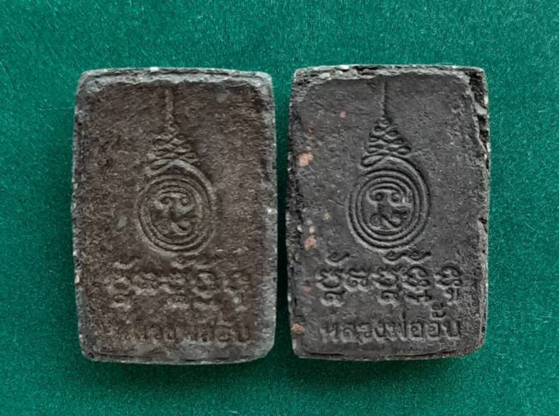 หลวงปู่อั๊ป วัดท้องไทร จ.นครปฐม "พระพิมพ์หลวงปู่ทวด"