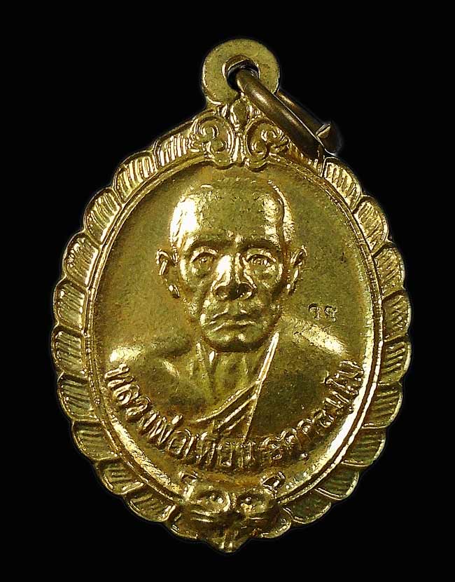 20บาท....เหรียญหลวงพ่อเพี้ยน วัดเกริ่นกฐิน ปี 2544.....35