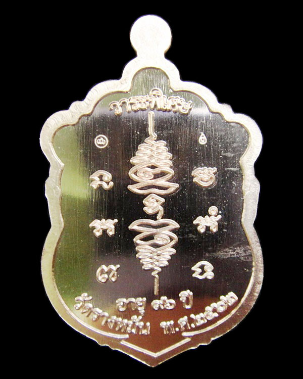 เหรียญเจ้าสัว หลวงปู่แผ้ว วัดรางหมัน เนื้อทองแดง ปี 2562 พร้อมกล่อง