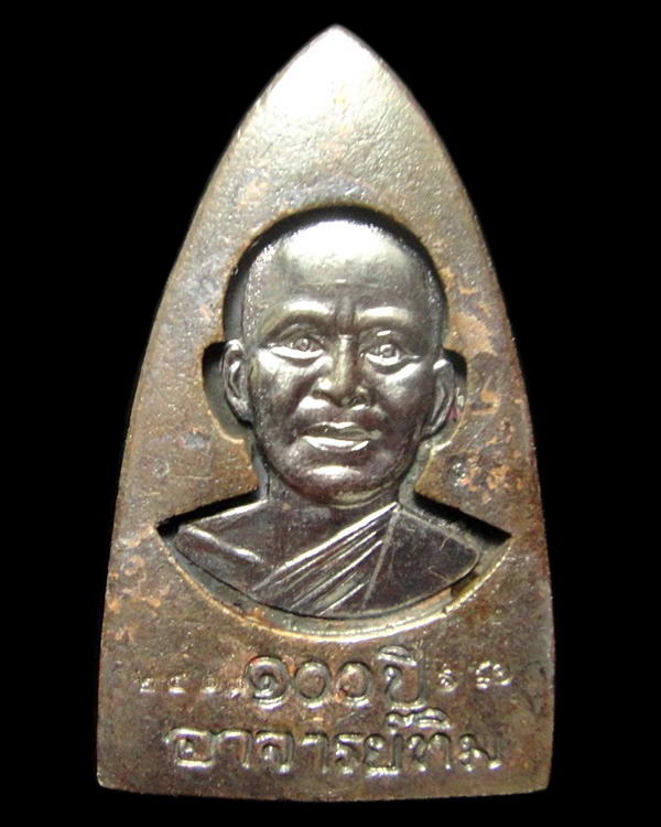 เตารีดใหญ่ A (เนื้อสำริด) 100 ปี อาจารย์ทิม พิธี สถูป หลวงพ่อทวด วัดช้างให้ และ พิธีศาลหลักเมือง
