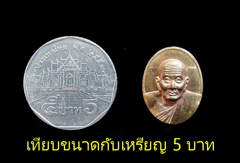หลวงพ่อทวด ที่ระลึกสร้างพระตำหนัก ร.9 ปากพนัง ปี 41 (พิมพ์เล็ก)