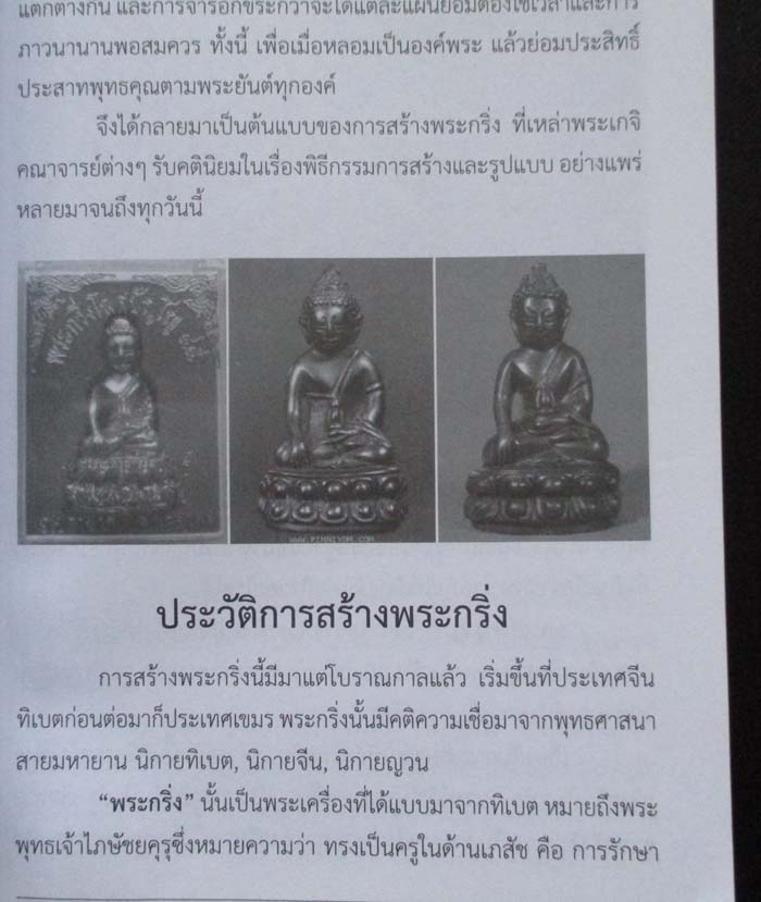  หนังสือ คมในฝัก 8