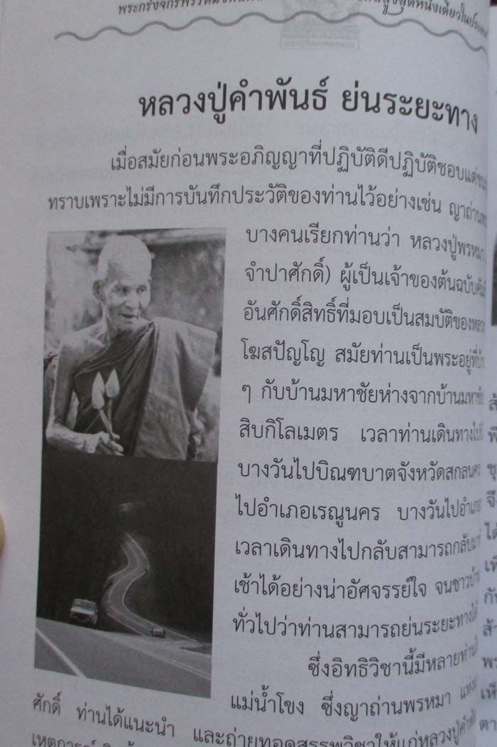  หนังสือ คมในฝัก 8