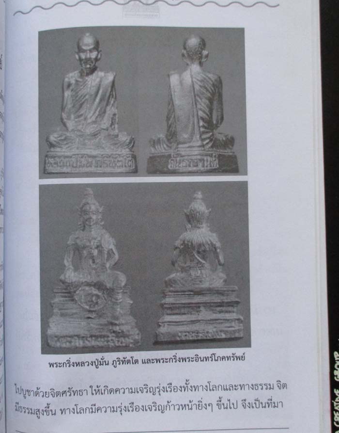  หนังสือ คมในฝัก 8
