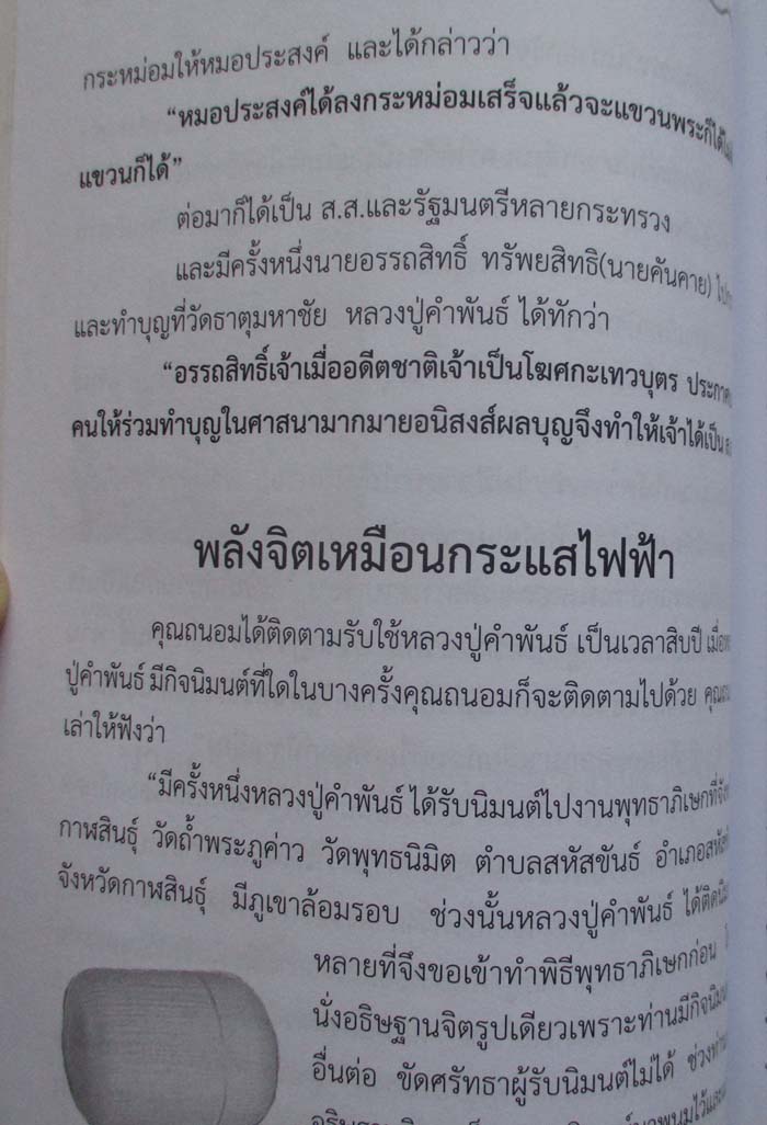  หนังสือ คมในฝัก 8