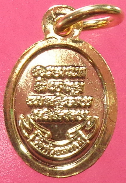 เม็ดแตงกะไหล่ทองลงยาหลวงปู่ทวด วัดห้วยมงคล หัวหิน ปี2552 รุ่นครบรอบ 5 ปี สวยครับ