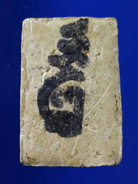 หลวงพ่อแพ วัดพิกุลทอง