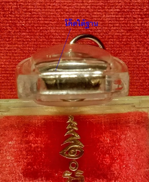 พระชัยวัฒน์ ศิลปลพบุรีประยุกต์ เนื้อเงิน หลวงพ่อแพ วัดพิกุลทอง ปี35ตอกโค๊ตใต้ฐาน...เคาะเดียวแดง... 