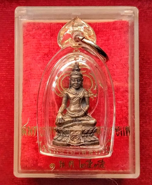 พระชัยวัฒน์ ศิลปลพบุรีประยุกต์ เนื้อเงิน หลวงพ่อแพ วัดพิกุลทอง ปี35ตอกโค๊ตใต้ฐาน...เคาะเดียวแดง... 