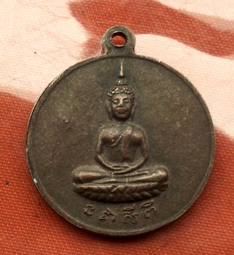 เริ่ม 10 บาท กับ เหรียญ หลวงพ่อสละ(ฤาษี) วัดท้องคุ้ง ลพบุรี …G207