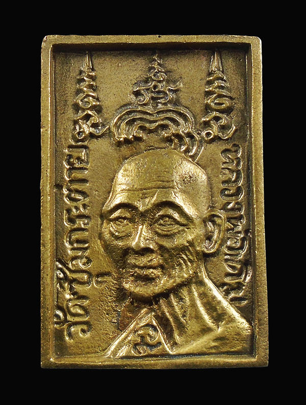 30บาท....เหรียญหล่อหลวงพ่อเดิม วัดหนองโพธิ์ ออกวัดซุ้มกระต่าย...766