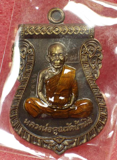 เหรียญเสมานิรันตรายเหนือดวง.หลวงพ่อคูณ(เนื้อนวะลงยาจีวรเหลือง.แจกทาน)ปี2557หมายเลข2366พร้อมกล่องเดิม