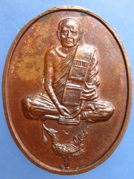 เหรียญหลวงพ่อปลื้ม วัดสวนหงส์ ปี2537