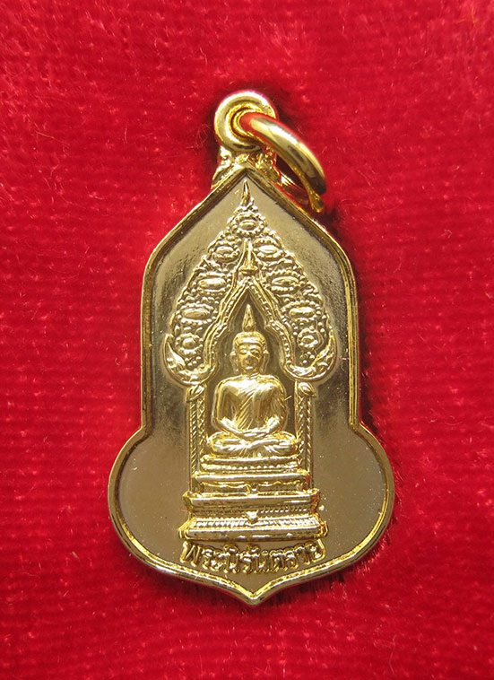 เหรียญพระนิรันตราย สมเด็จพระญาณสังวร วัดบวรนิเวศวิหาร h11
