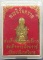 เหรียญพระนิรันตราย สมเด็จพระญาณสังวร วัดบวรนิเวศวิหาร h11