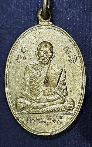 เหรียญธรรมรังสี หรือหลวงปู่ไข่ วัดบางเลน รุ่น 3 เสาร์ 5 เนื้ออัลปาก้า ปี 2509