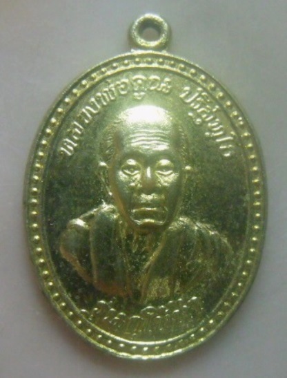 **วัดใจ**เหรียญหลวงพ่อคูณ วัดบ้านไร่ รุ่นกูให้ทำ ผู้บูชารวยลูกเดียว ปี ๒๕๓๖**กะไหล่ทอง สวยๆ