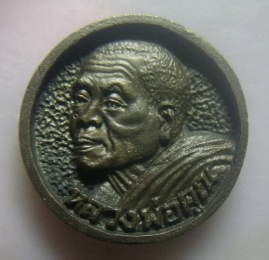 **วัดใจ**เหรียญล้อแม็กซ์ หลวงพ่อคูณ "รุ่นเสาร์๕ เหลือกินเหลือใช้" ปี ๒๕๓๖**สวยๆ เชิญชมครับ 