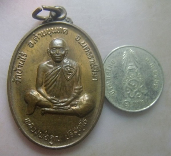 **วัดใจ**เหรียญหลวงพ่อคูณ "รุ่นบารมีโภคทรัพย์" สร้างหอการค้า จ.นครนายก ปี ๒๕๓๙**สวยๆ