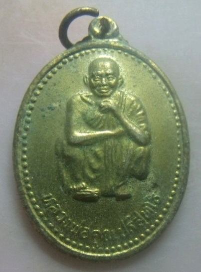 **วัดใจ**เหรียญหลวงพ่อคูณ วัดบ้านไร่ รุ่นเสาร์๕ คูณพันล้าน จ.นครราชสีมา ปี ๒๕๓๗**กะไหล่ทอง หลังยันต์