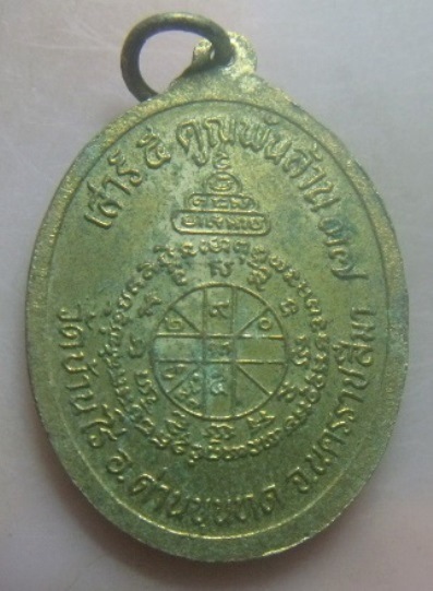 **วัดใจ**เหรียญหลวงพ่อคูณ วัดบ้านไร่ รุ่นเสาร์๕ คูณพันล้าน จ.นครราชสีมา ปี ๒๕๓๗**กะไหล่ทอง หลังยันต์