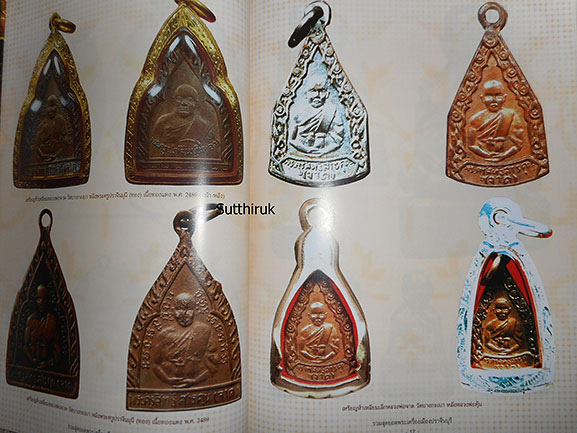 หนังสือ พระเครื่องยอดนิยมประจำจังหวัด ประจวบคีรีขันธ์