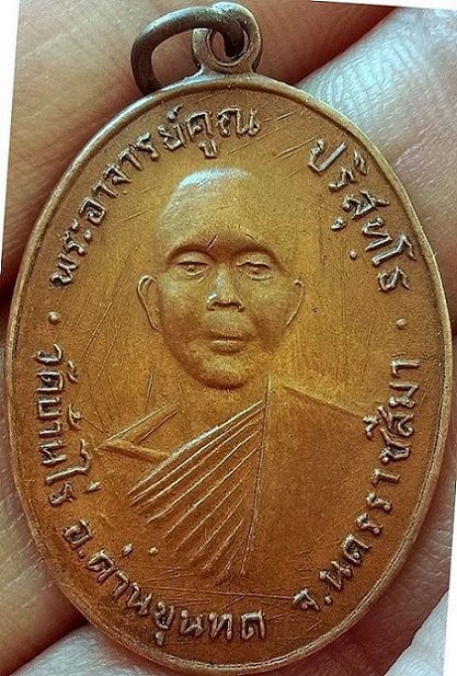 หลวงพ่อคูณรุนแรก สภาพใช้มาและล้างทำความสะอาดผิว