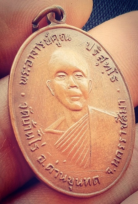 หลวงพ่อคูณรุนแรก สภาพใช้มาและล้างทำความสะอาดผิว