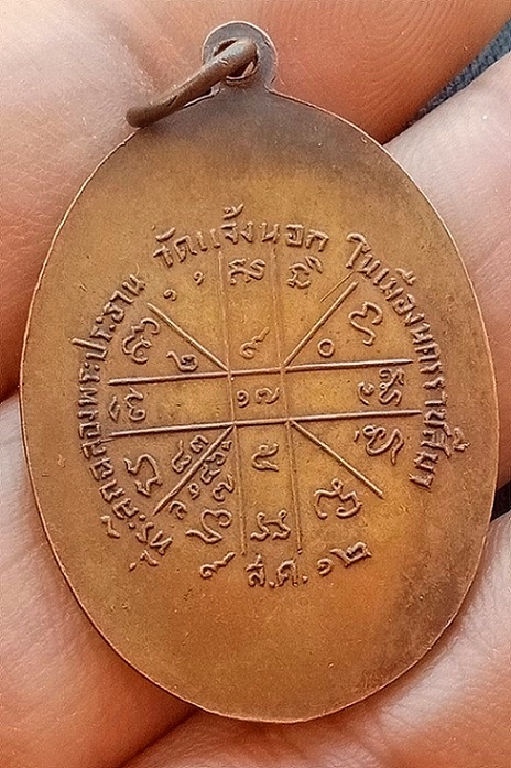 หลวงพ่อคูณรุนแรก สภาพใช้มาและล้างทำความสะอาดผิว