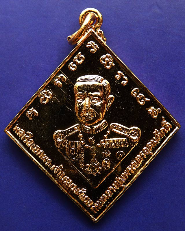 1.เหรียญกรมหลวงชุมพรฯ อัญเชิญเรือรบหลวงชุมพร ณ หาดทรายรี พ.ศ. 2523 หลวงปู่สงฆ์ วัดเจ้าฟ้าศาลาลอย ปลุ