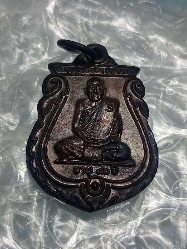 เหรียญเสมา หลวงปู่มหาเจิม วัดสระมงคล ปี 2549 (3)